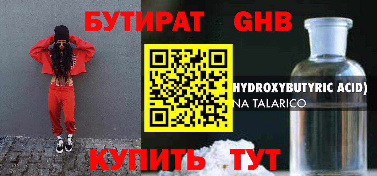 БУТИРАТ буратино Коркино