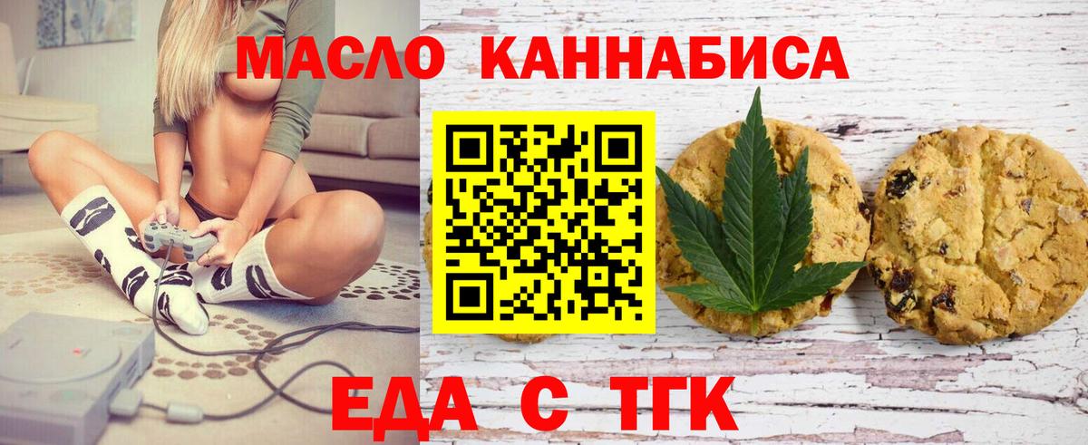 Коркино  Еда ТГК марихуана  Вход с VPN 