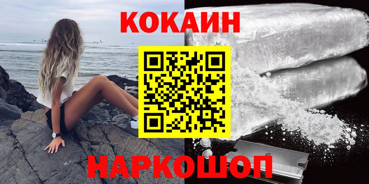 Cocaine Эквадор  Cocaine Columbia  продажа наркотиков  Коркино  Вход с VPN 
