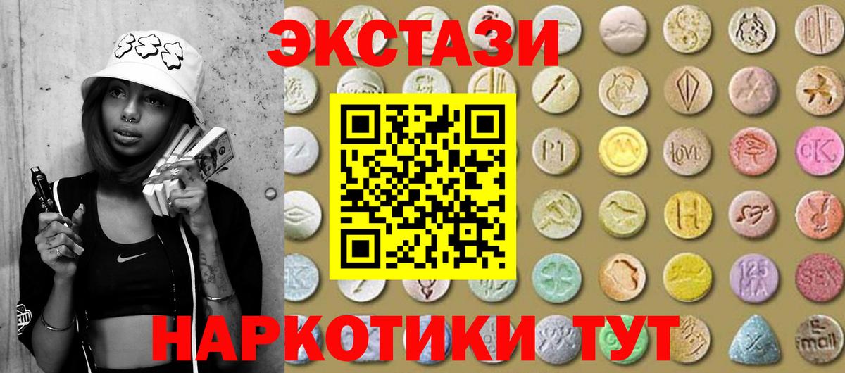 ЭКСТАЗИ таблы Коркино