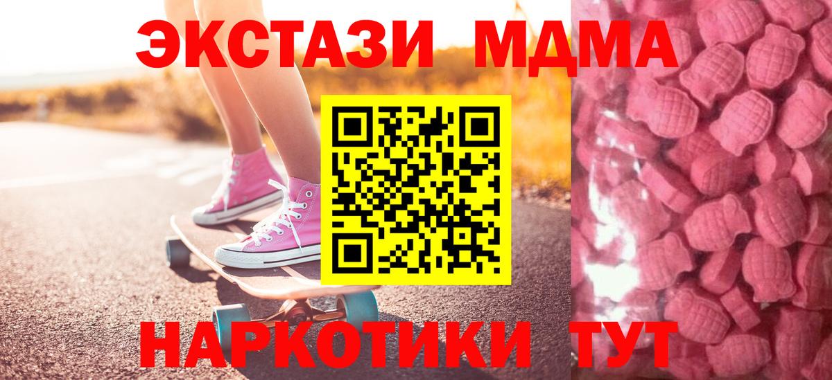 Коркино  ЭКСТАЗИ XTC  дарнет шоп  Ecstasy XTC  Вход с VPN  ЭКСТАЗИ 