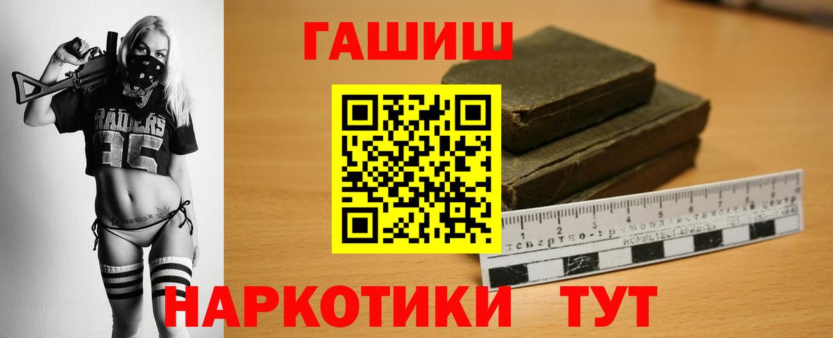 Гашиш Premium Коркино