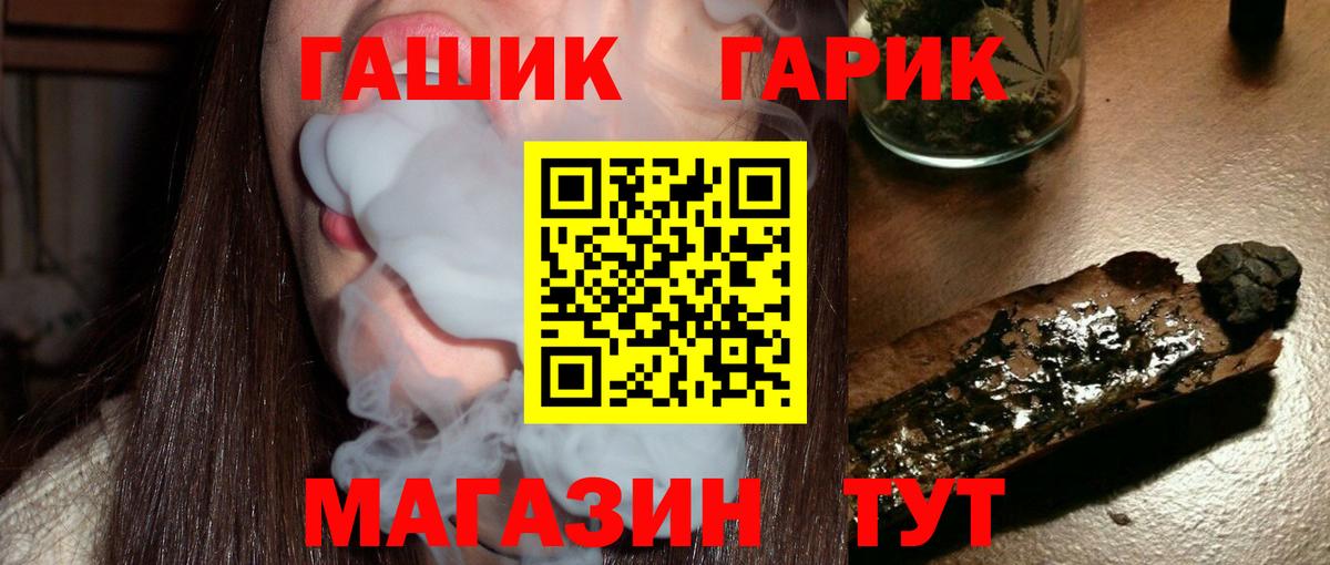 ГАШИШ Premium  Вход с VPN  Гашиш  ГАШ гарик  Коркино 