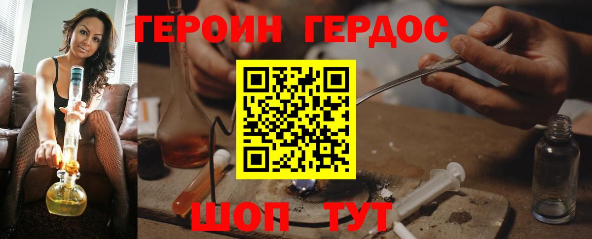 Героин афганец Коркино