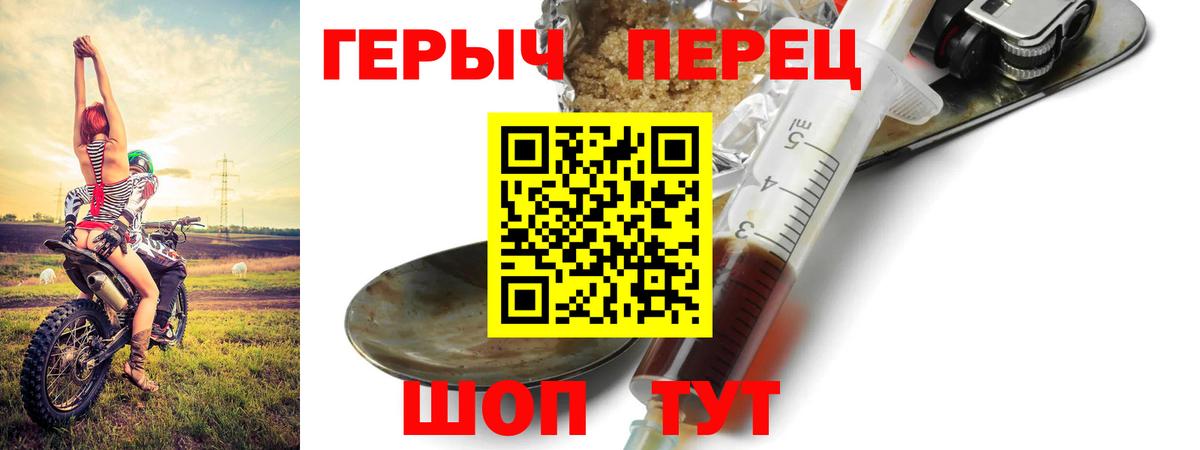 Коркино  Героин гречка  Вход с VPN 