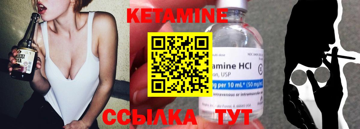 Кетамин VHQ Коркино