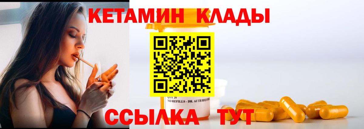 Кетамин VHQ  Вход с VPN  Коркино  КЕТАМИН VHQ 