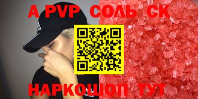 МДМА Комсомольск-на-Амуре