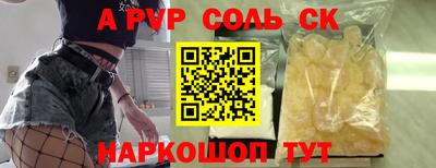 соль ск Конаково