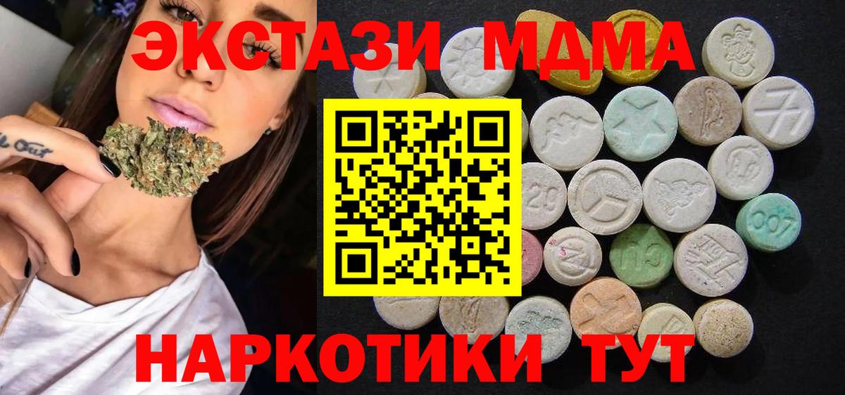 MDMA  МДМА кристаллы  Вход с VPN  Коркино  MDMA crystal 
