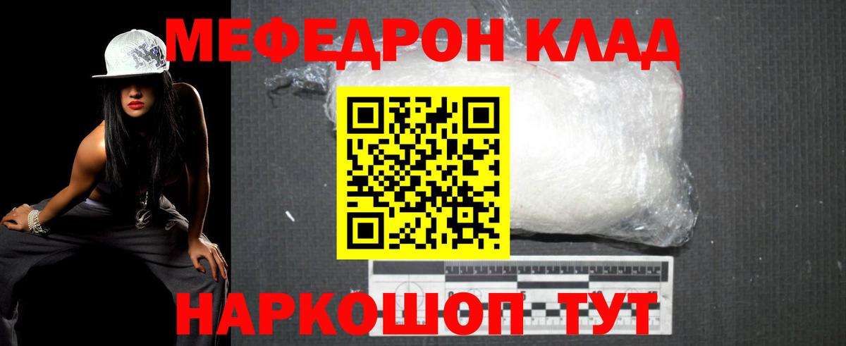 Мефедрон кристаллы  Мефедрон  МЯУ-МЯУ кристаллы  Коркино  Вход с VPN 