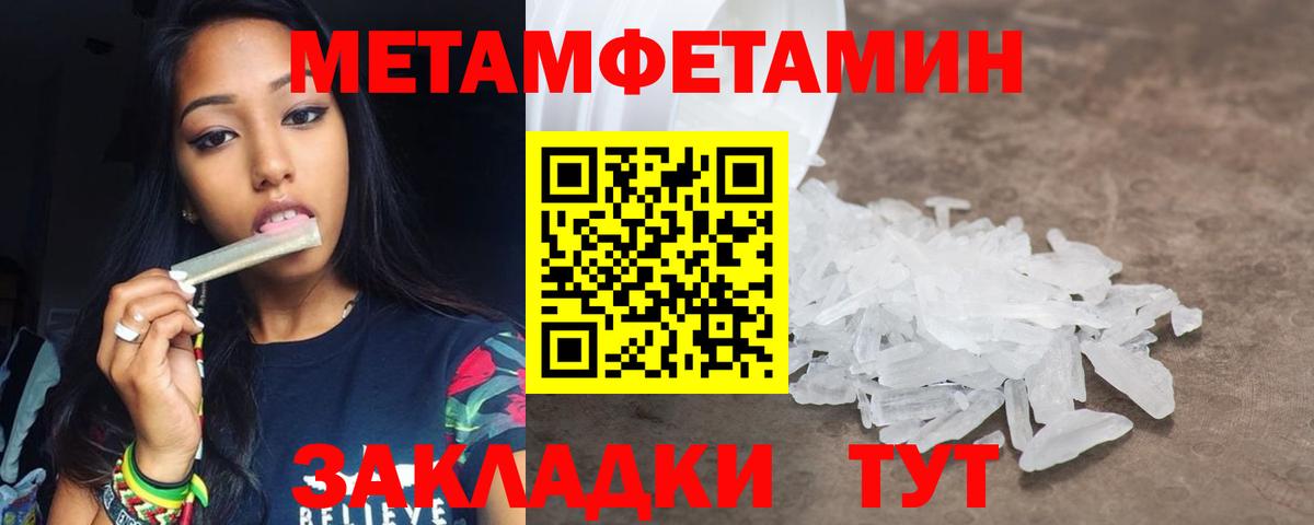 МЕТАМФЕТАМИН мет Коркино