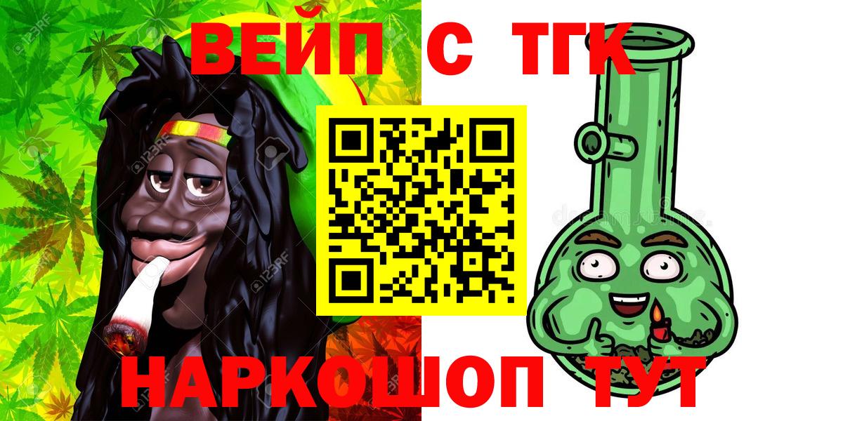 Коркино  Дистиллят ТГК THC oil  Вход с VPN 