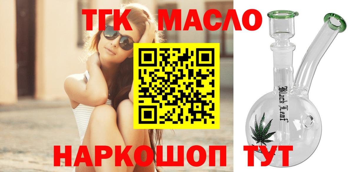 Дистиллят ТГК Wax Коркино