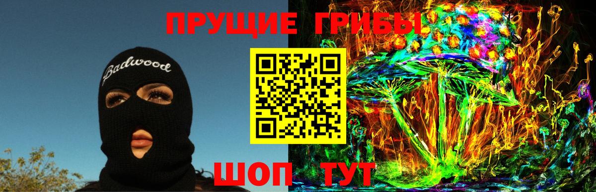 Галлюциногенные грибы ЛСД Коркино